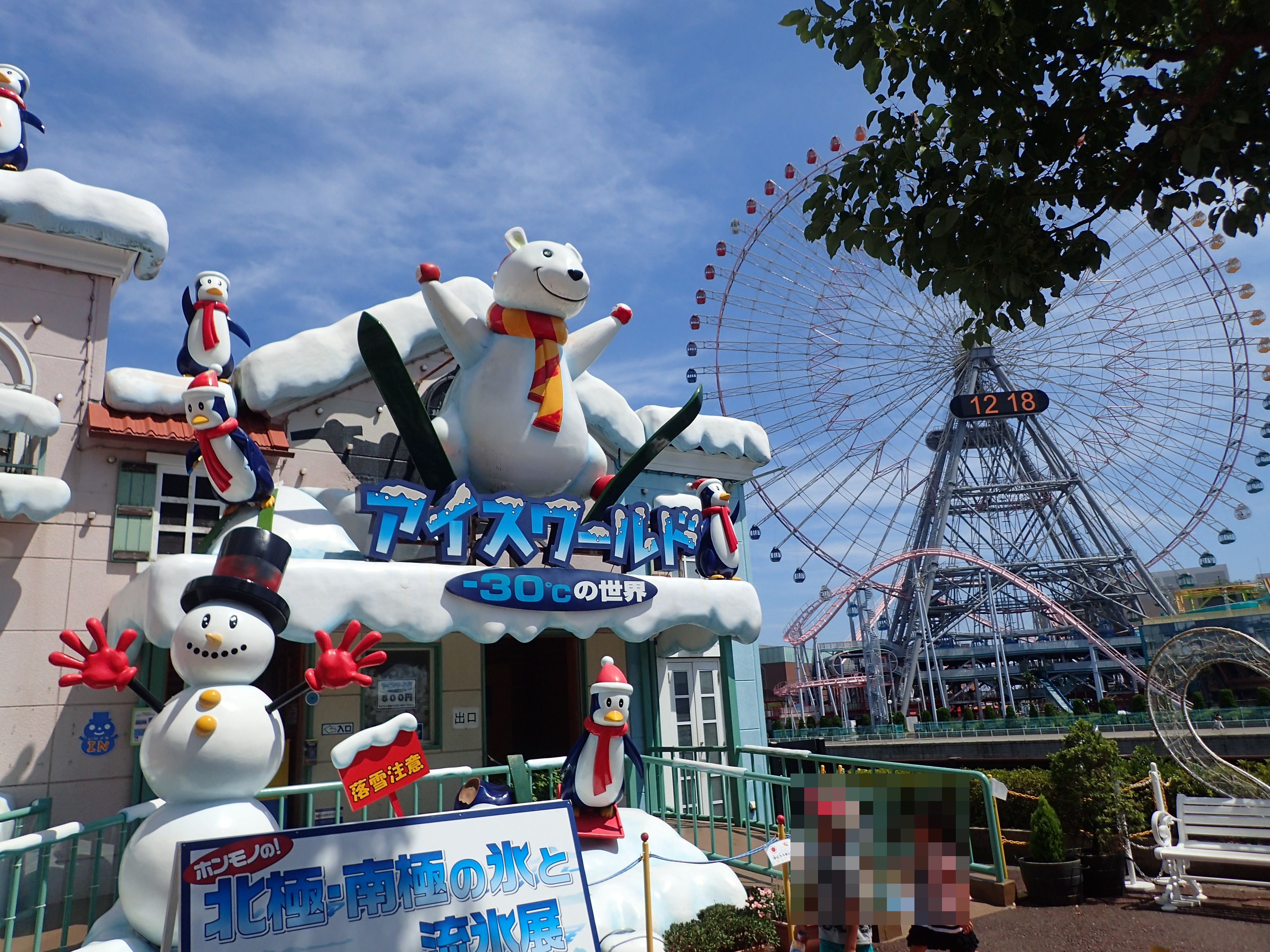 夏休み 意外と穴場な横浜コスモワールド 暑すぎてガラガラ 笑 ろうごちっくぶろぐ